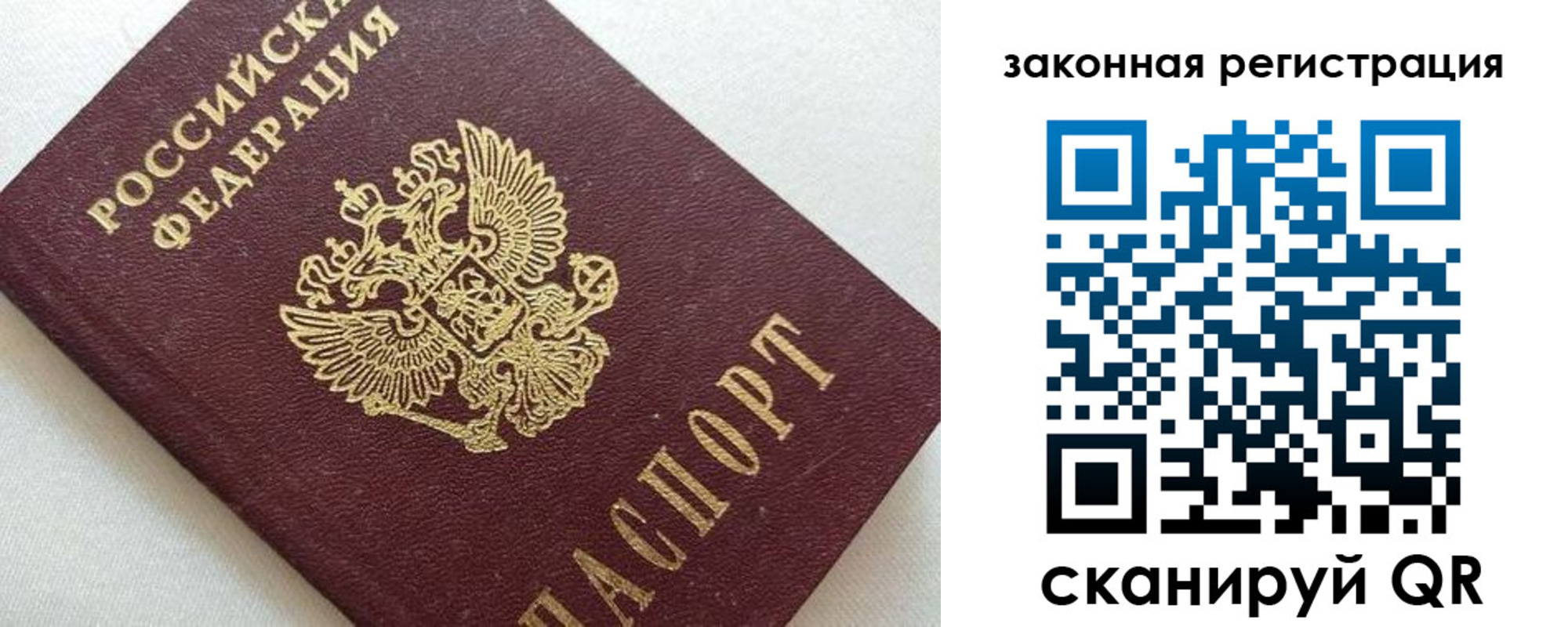 купить прописку в Лабинске